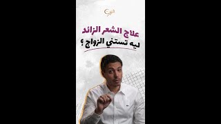 مضاعفات إهمال علاج تكيسات المبايض بأعراضها المختلفة كزيادة الشعر وعدم انتظام الدورة الشهرية [upl. by Norre]