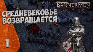 ► НОВАЯ УВЛЕКАТЕЛЬНАЯ СТРАТЕГИЯ О СРЕДНЕВЕКОВЬЕ ❗ BANNERMEN ❗ ГЛАВА 1 [upl. by Dominick746]