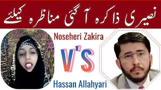 Nosehri Vs Shia Munazara  Zakireen Ki Behan Nosehri Zakira Vs Shaykh Hassan Allahyari [upl. by Ganiats]