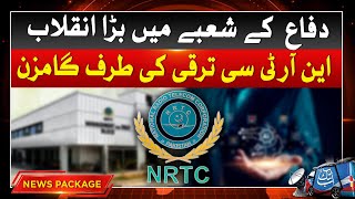 NRTC Major Revolution In Defence Sector  Latest Updates  Abbtakk News [upl. by Dhu]