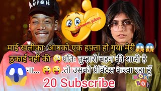 double meaning jokes 😱  non veg jokes  hasi majak jokes [upl. by Koorb]