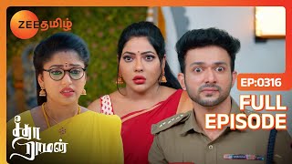 எல்லா பிரச்சனைக்கும் காரணம் Nancy 🤦 இதுக்கு No End  Seetha Raman  Latest Full Ep 316  Zee Tamil [upl. by Amalie445]