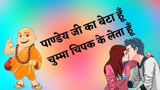 Pandey jee ka beta hoon chumma chipak ke leta hoon Ritesh Pandey bhojpuri Whatsapp Status Video [upl. by Attalie91]