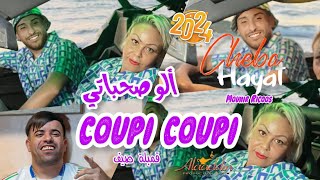 Cheba Hayat 2024 Coupi Coupi © ألو صحبااتي Feat Mounir Recos  Clip Official [upl. by Janka]