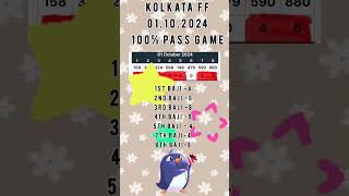 💯✅✅ game passs hoyeche Iike and subscribe kore pase thako sobai✅✅ [upl. by Annaerdna932]