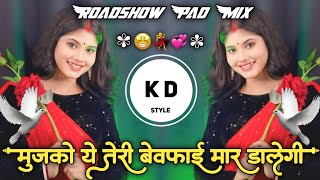 Mujhko Ye Teri Bewafai🤩Maar Dalegi मुजको ये तेरी बेवफाई मार डालेगी💃Roadshow Pad Mix DJ K D Kishor💞 [upl. by Arnaldo]