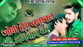 Jori Hai Banaval Bhagwan Ke Dj Song  जोड़ी है बनावल भगवान के  Ashish Yadav New Magahi Song 2024 [upl. by Ggerk440]