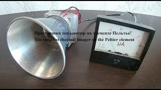 тепловизор на элементе Пельтье The simplest thermal imager on the Peltier element [upl. by Bowe]