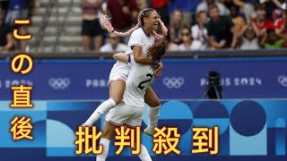 【サッカー女子】米国代表ロッドマン 意識が飛んでた日本戦決勝弾に歓喜「キャリアの中で最高の瞬間」 [upl. by Drolet]