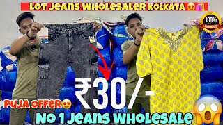 Lot Jeans ₹40 Lot Jeans Wholesale Market Kolkata  Lot Jeans Kolkata  Kolkata Lot Jeans Wholesale [upl. by Llessur]