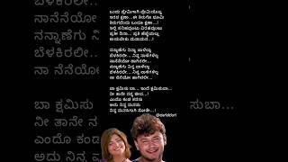 ಎಂದೊ ಕಂಡ ಕನಸು2💖ಡಿಬಾಸ್💖ಲಂಕೇಶ್ ಪತ್ರಿಕೆ💖Endo Kanda Kanasu💖Dboss💖Lankesh Patrike💖💞 [upl. by Ambrosio]