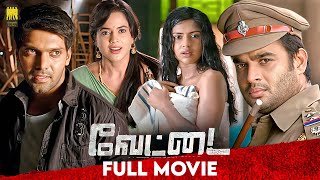 Vettai  Tamil Full Movie  R Madhavan  Arya  Amala Paul  Sameera Reddy  Thirupathi Brothers [upl. by Aundrea856]