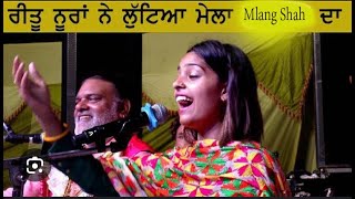 🔴 Live  RItu Nooran LIve Show Mela Mlang Shah Ji Da Khera Dona [upl. by Cyler]