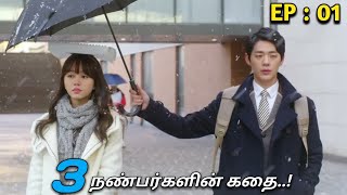 quot3 நண்பர்களின் கதைquot  EP  01 MXT Dramas ReviewsMxtMr Xplainer [upl. by Sucramad241]