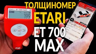 Определяет даже ЦИНК Etari ET 700 max [upl. by Eudo]