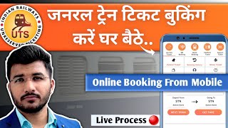 General ticket kaise book kare  UTS Ticket Booking  How to book general ticket online  IRCTC [upl. by Eemak]