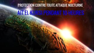 Ayatul Kursi 900 fois Coran pour Dormir Protection PENDANT 10 HEURES [upl. by Tiffani]