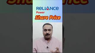 Anil Ambani Reliance Power  rpower Share Price  anilambani reliancepower rpowersharelatestnews [upl. by Estey430]