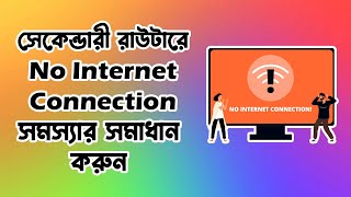 How To Fix No Internet connection On Secondary Router [upl. by Machos]