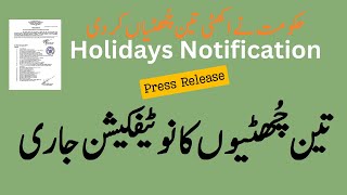 Goverment Announced Closed Holidays in IslamabadRawalpindi  Holidays Notification [upl. by Nospmoht97]