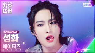 2023 가요대전 페이스캠4K 에이티즈 성화 미친 폼 ATEEZ SEONGHWA Crazy Form FaceCam│SBS Gayo Daejeon 231225 [upl. by Simah693]