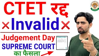 CTET Invalid News Today🔥 Supreme Court का फैसला CTET Update  CTET Certificate  Form Fill Up 2024 [upl. by Pirbhai]