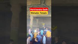 😱Harichandra Gadh❤️Mahadev Temple mahadev jyotirling kedarnath prasid1418 shortvideo youtube [upl. by Ardeen]