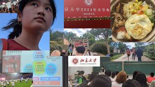 Peking University Orientation vlog lifechanging  LifeinChina ep 5 [upl. by Song606]