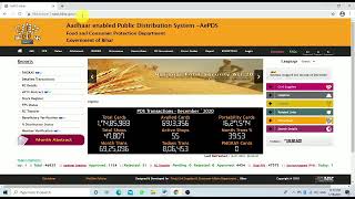 Bihar pds challan download 2021 [upl. by Junie367]