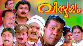 Vismayam Malayalam Full Movie  Dileep  Innocent  Jagathy  Sreenivasan  Malayalam Comedy Movies [upl. by Jonna177]