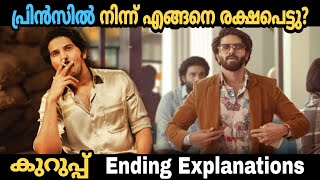 Kurup Movie Ending Explained in Malayalam  Kurup Climax Explanation  Dulquer Shine Tom Mystery [upl. by Erena]