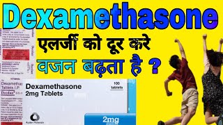 Dexamethasone Tablets IP Uses in Hindi  क्या यह टैबलेट वजन बढ़ाने में मददगार है [upl. by Mariken770]