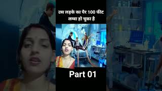 Use ladke ka pair 100 feat Lamba ho chuka hai short video facts factssorts [upl. by Crosse630]