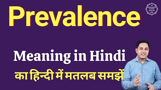 Prevalence meaning in Hindi  Prevalence का हिंदी में अर्थ  explained Prevalence in Hindi [upl. by Carleton]