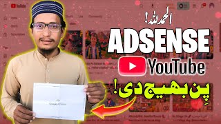 How to Verify Google AdSense Pin in 2024  Google AdSense Pin Verify Kaise Kare  molanahaideri [upl. by Zendah665]