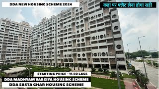 DDA New Housing Scheme 2024  DDA Sasta Ghar Housing Scheme  DDA Madhyam Vargiya Housing Scheme [upl. by Lenhard]