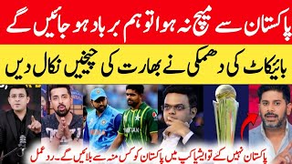 Vikrant Gupta Shocked Pak Boycott Indias Game in ICC Events  Champions Trophy 2025 in Pakistan [upl. by Marybelle327]