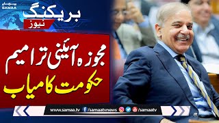 Constitutional Amendment  Hukumat Ki Bari Kamyabi  Breaking News [upl. by Eelrehpotsirhc]