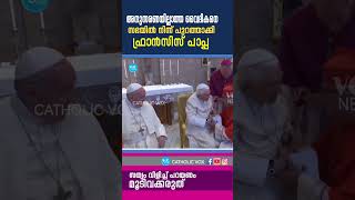 അനുസരണയില്ലാത്ത വൈദികനെ സഭയില്‍ നിന്ന് പുറത്താക്കി ഫ്രാന്‍സിസ് പാപ്പ  VOX NEWS [upl. by Furr]