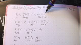 Arrietty’s Song  Japanese Lyrics  Hiragana FollowAlong Part 2 [upl. by Aitnom791]