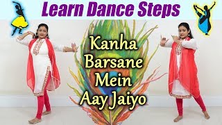 Dance on Kanha Barsane Main Krishna Janmashtami song  कान्हा बरसाने में पर सीखें डांस  Boldsky [upl. by Ydasahc]