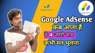 Google AdSense कब आता है ✅ अब आएगा पैसा  Thanks YouTube Faimly 🙏 [upl. by Elnore650]