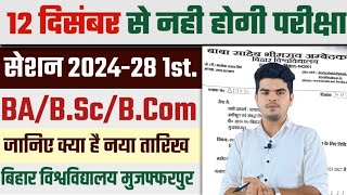 ba part 1 exam date 2024  semester 1 exam date 2024  ba 1st semester exam date 2024 [upl. by Zednanreh101]