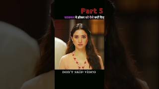 Part 6 मीरा की पूरी फैमिली भूत है shortsfeed Petromax full movie [upl. by Costanza180]