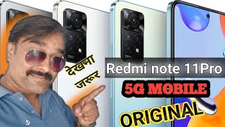 redmi note 11 pro 5g back glass  redmi note 11pro 5g original back glass [upl. by Euqinemod]