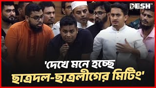 আহতদের তোপের মুখে সমন্বয়করা  Hasnat Abdullah  Sarjis Alam  Desh TV [upl. by Trinia232]