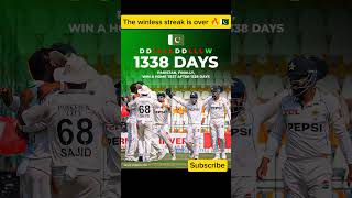 The winless streak is over 🔥🇵🇰 pakvseng youtubeshorts ytshorts cricket [upl. by Yelha]