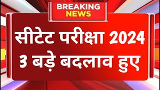 CTET Exam Date 2024  Ctet Exam latest news Today  CTET online form  ctet latest news 2023 [upl. by Tomasz]