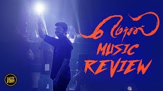 Mersal music review  Vijay  ARRahman  VJ Abishek  Fully Filmy [upl. by Brand932]