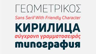 Uni Neue Font Download [upl. by Wiedmann]